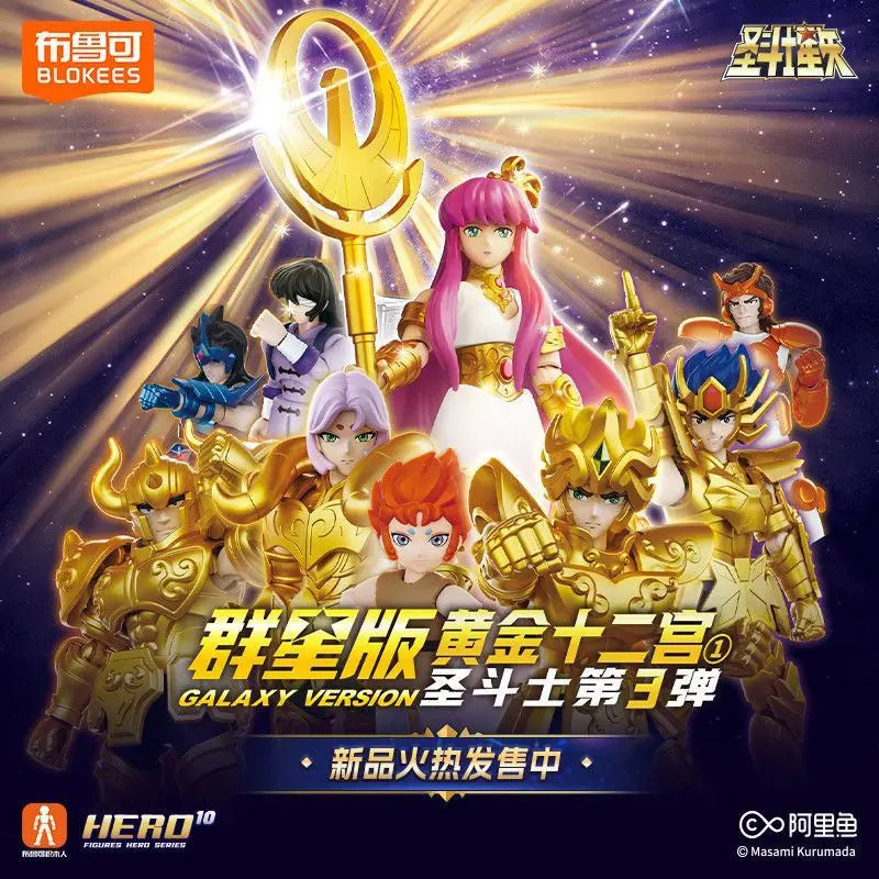 Saint Seiya Gold Action Figure – Anime Toy