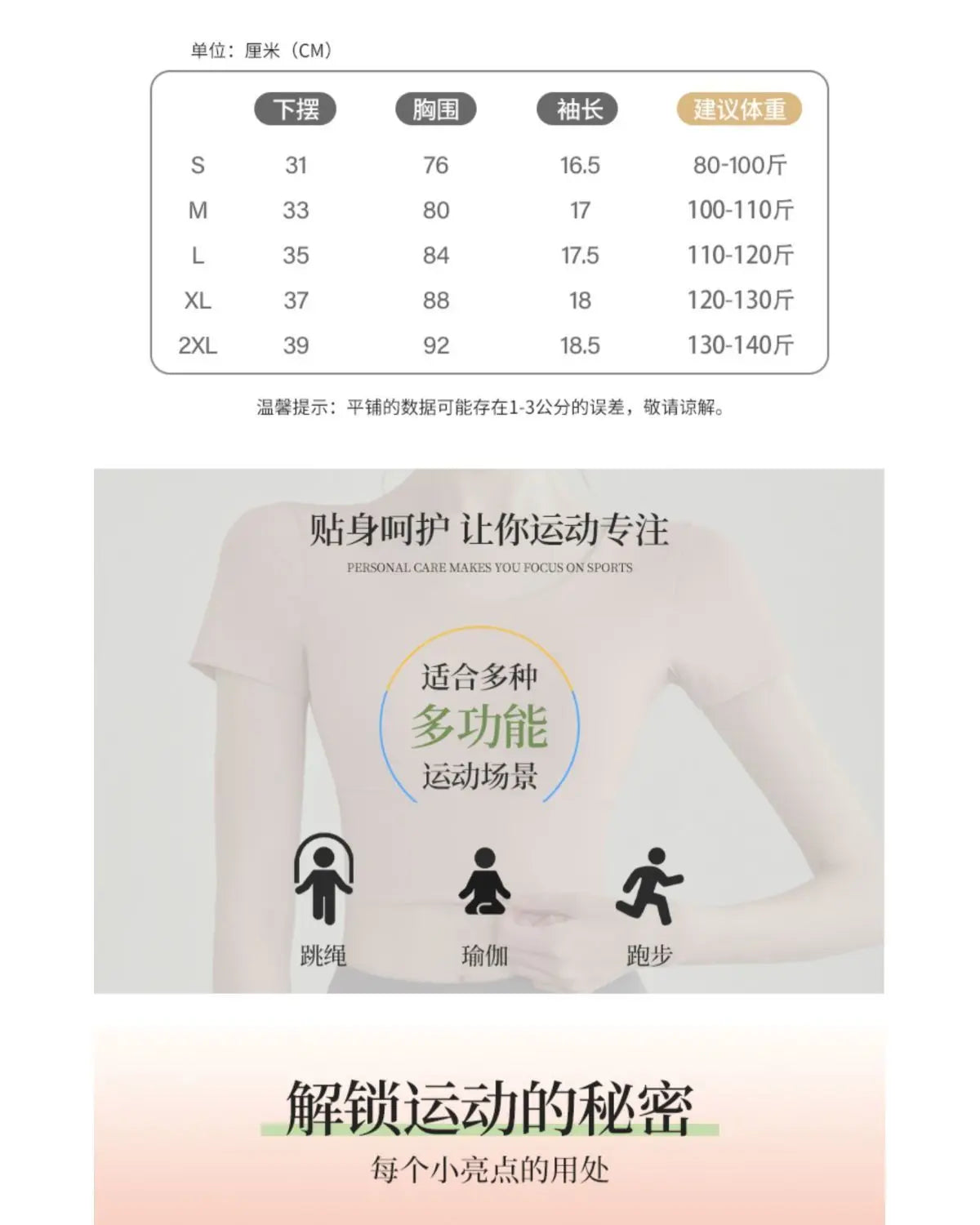 Women's Yoga Top with Built-In Chest Pads - Short Sleeve Workout Shirt