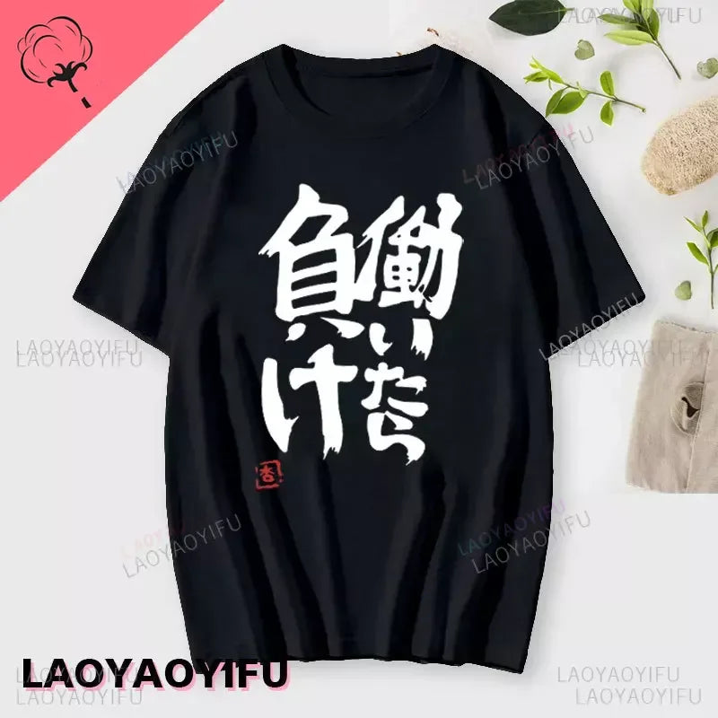 If You Work You Lose” Anzu Futaba Anime T-Shirt – Kawaii Cotton Tee 2024