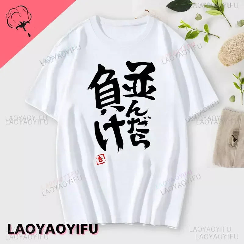 If You Work You Lose” Anzu Futaba Anime T-Shirt – Kawaii Cotton Tee 2024